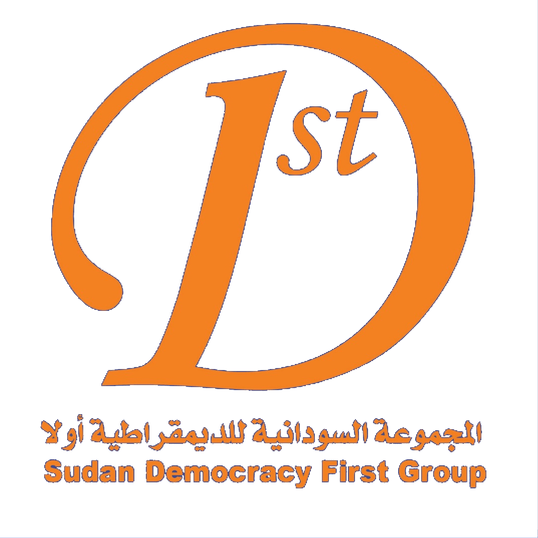 SDFG Logo